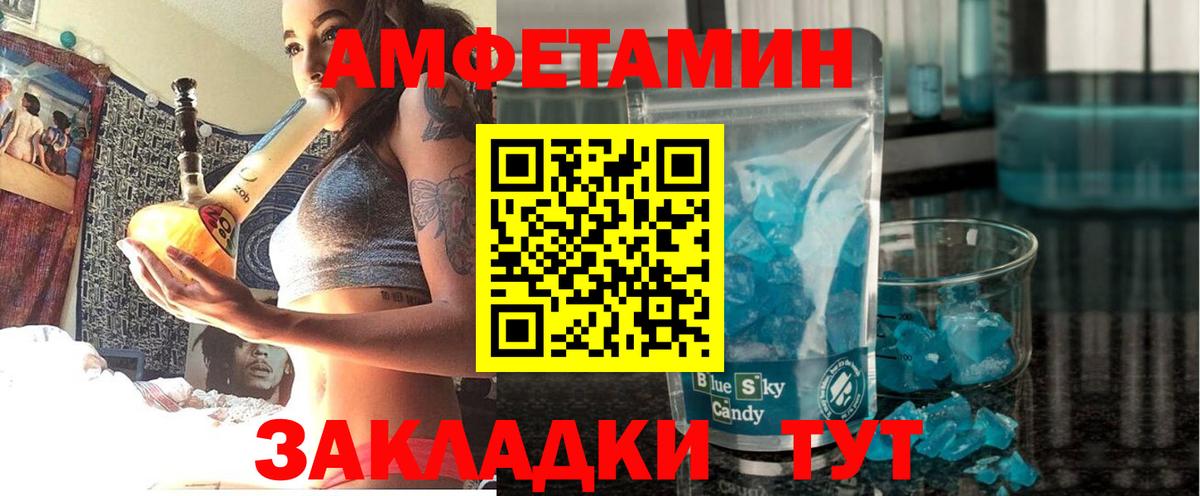АМФЕТАМИН 98%  АМФ  Анжеро-Судженск  Вход с VPN 