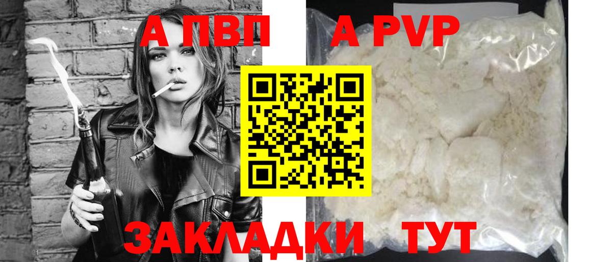 Alpha PVP мука Анжеро-Судженск