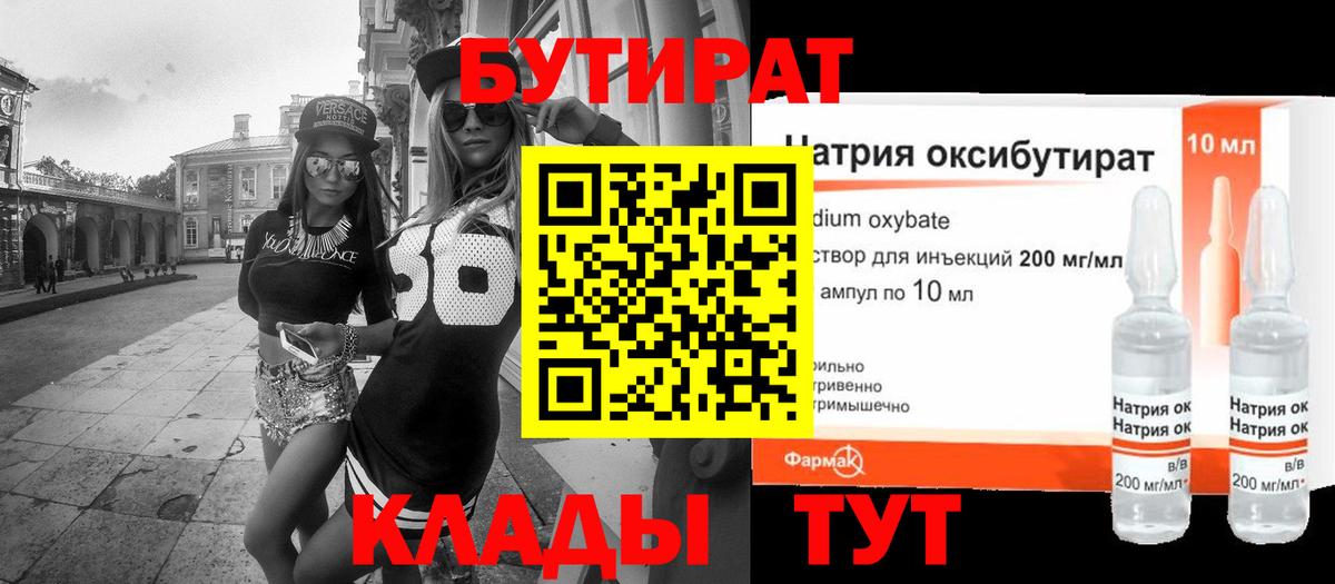 БУТИРАТ оксана Анжеро-Судженск