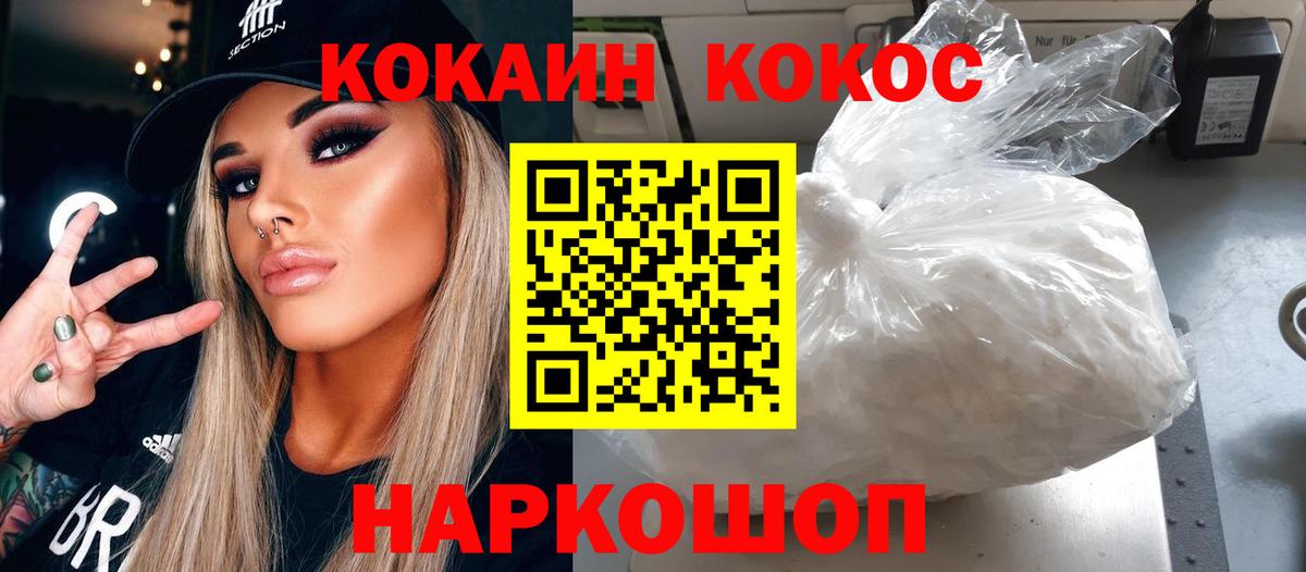 КОКАИН Эквадор  Cocaine Эквадор  Вход с VPN  Анжеро-Судженск 