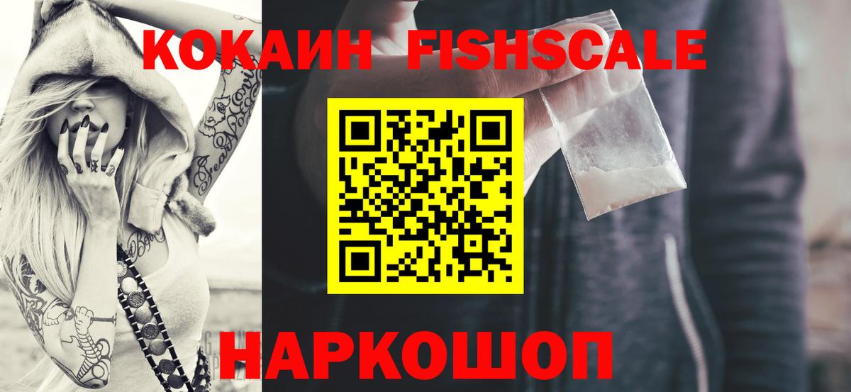 КОКАИН Колумбийский Анжеро-Судженск