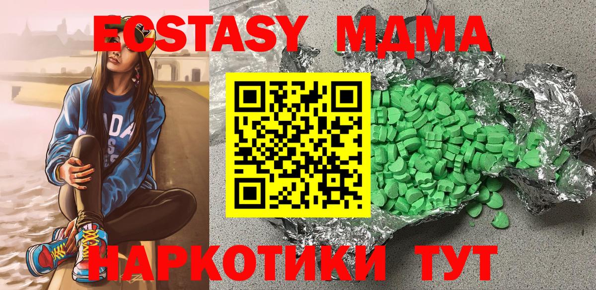 Ecstasy 300 mg Анжеро-Судженск