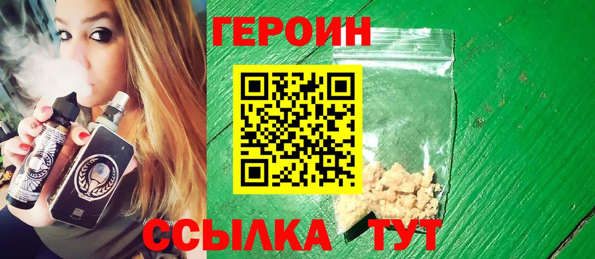Героин  Вход с VPN  Анжеро-Судженск  ГЕРОИН хмурый 