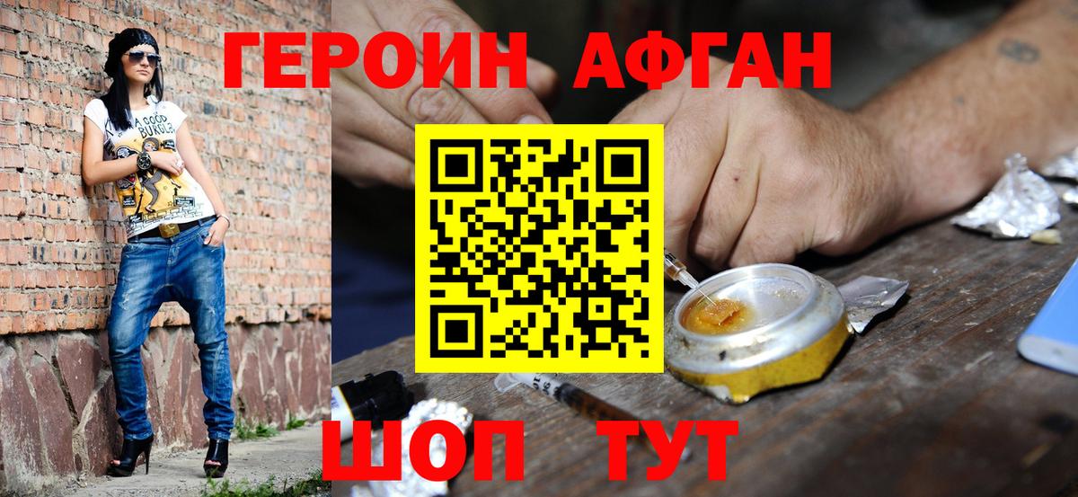 ГЕРОИН гречка Анжеро-Судженск