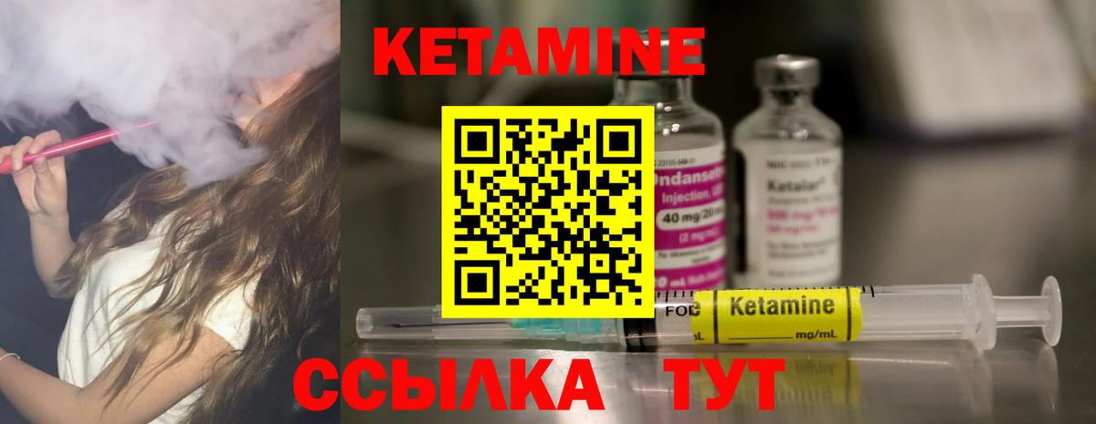 КЕТАМИН ketamine Анжеро-Судженск