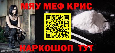 прущие крисы Белорецк