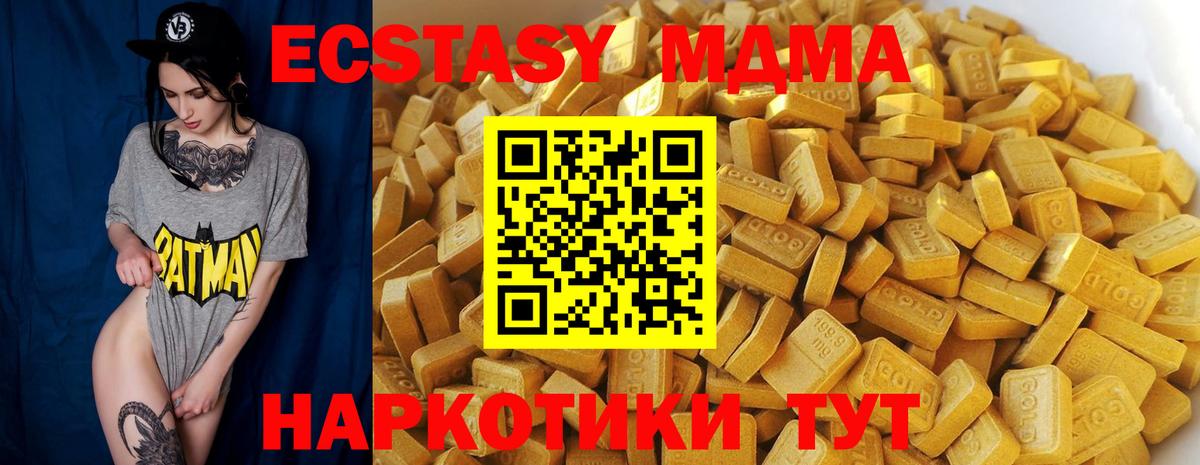 MDMA VHQ  MDMA crystal  Вход с VPN  МДМА  Анжеро-Судженск 