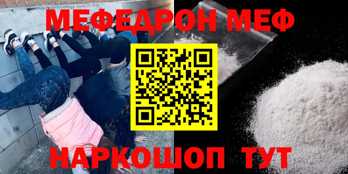 МЕФ  Анжеро-Судженск