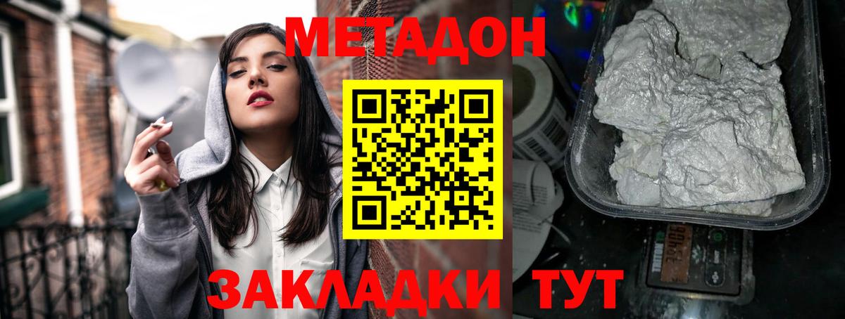 даркнет состав  МЕТАДОН белоснежный  Вход с VPN  Анжеро-Судженск  МЕТАДОН мёд 