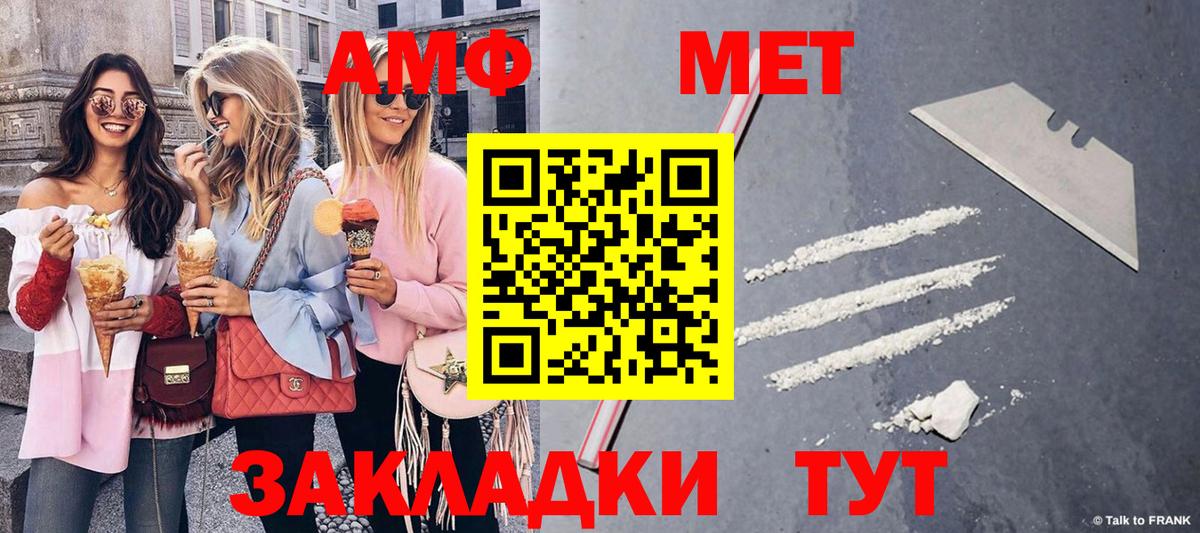 Метамфетамин мет Анжеро-Судженск