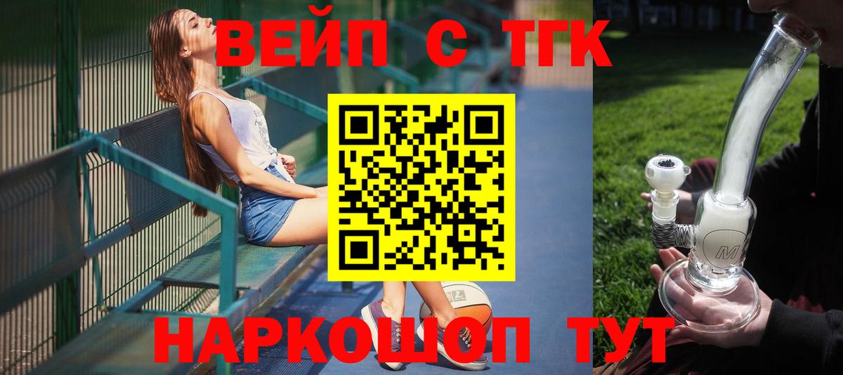 Дистиллят ТГК вейп Анжеро-Судженск