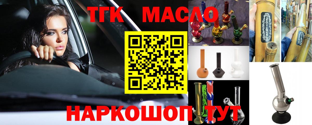 ТГК жижа    ТОР  Анжеро-Судженск  Вход с VPN 