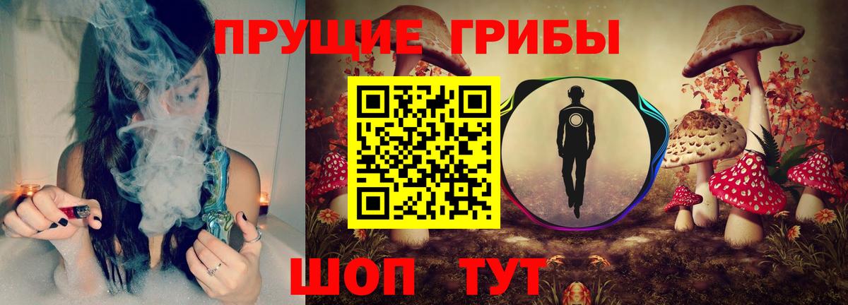 Галлюциногенные грибы прущие грибы  Вход с VPN  Псилоцибиновые грибы Cubensis  Анжеро-Судженск 
